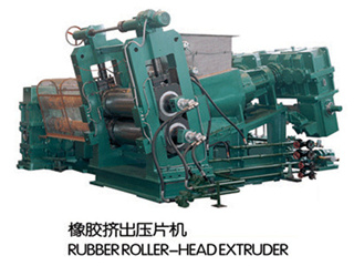 橡膠擠出壓片機(jī)